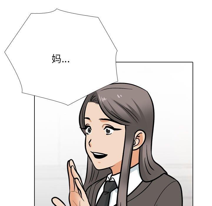 同事换换爱第197話