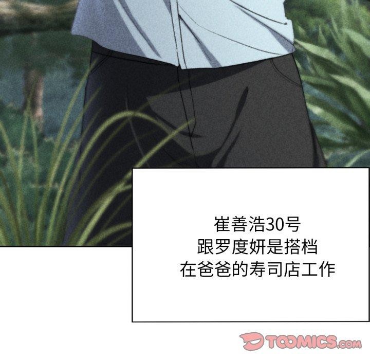 危险同学会第48話