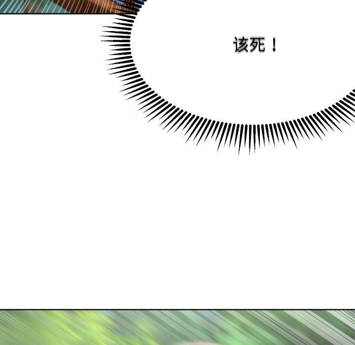 危险同学会第48話