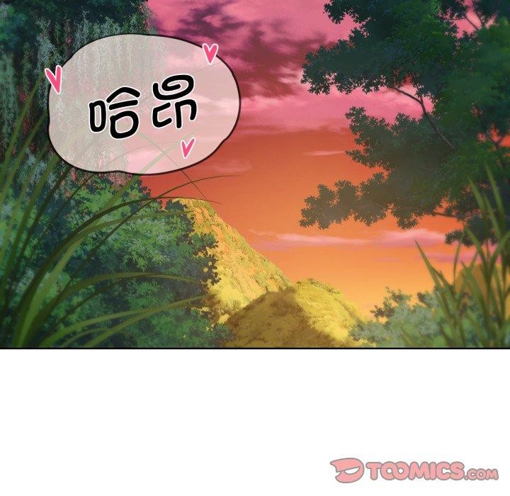 危险同学会第48話