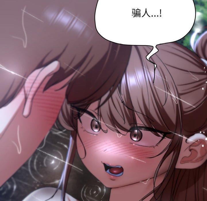 危险同学会第48話