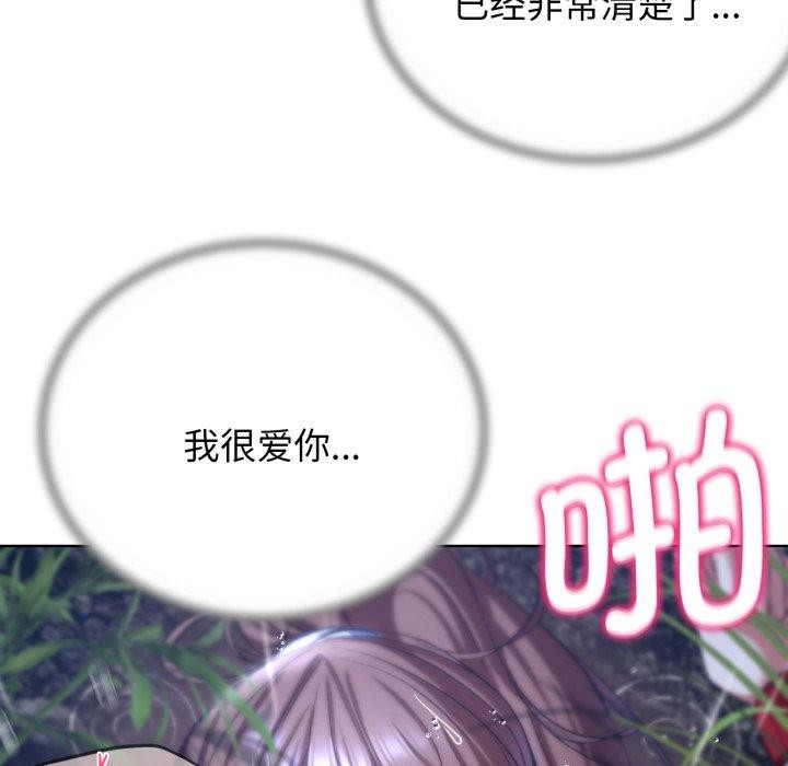 危险同学会第48話