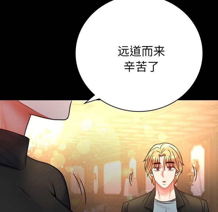 背叛的开始第55話