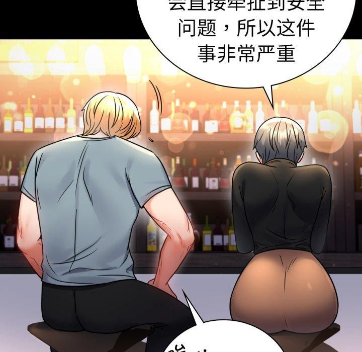 背叛的开始第55話