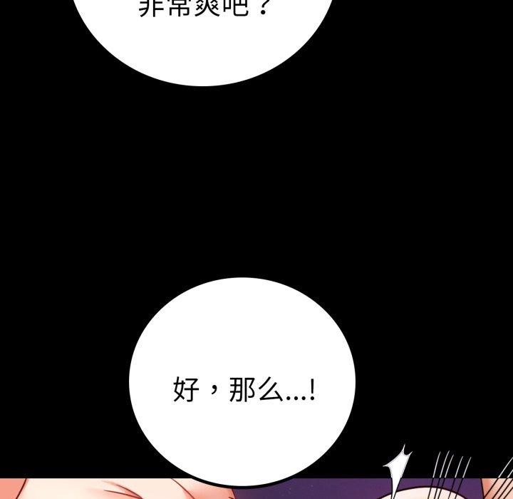 背叛的开始第55話