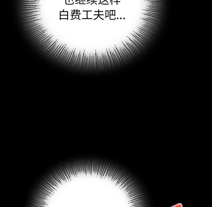 背叛的开始第55話