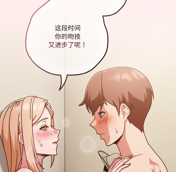 天降美差第32話