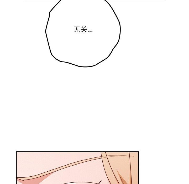 天降美差第32話