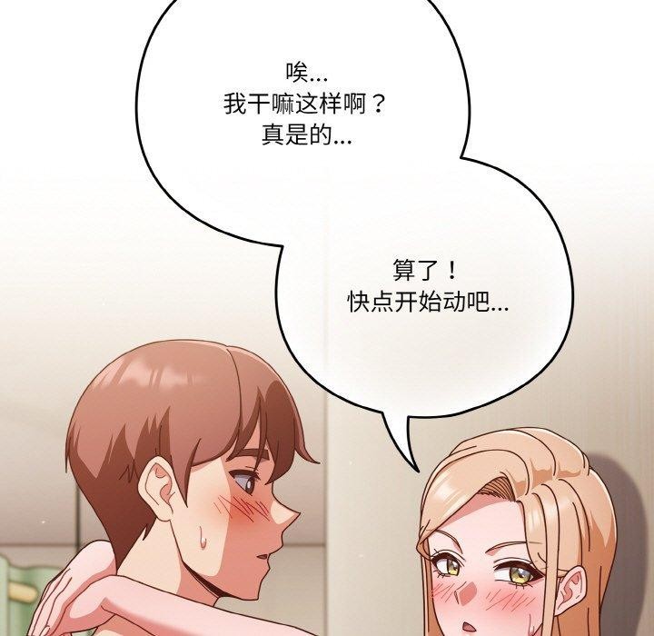 天降美差第32話