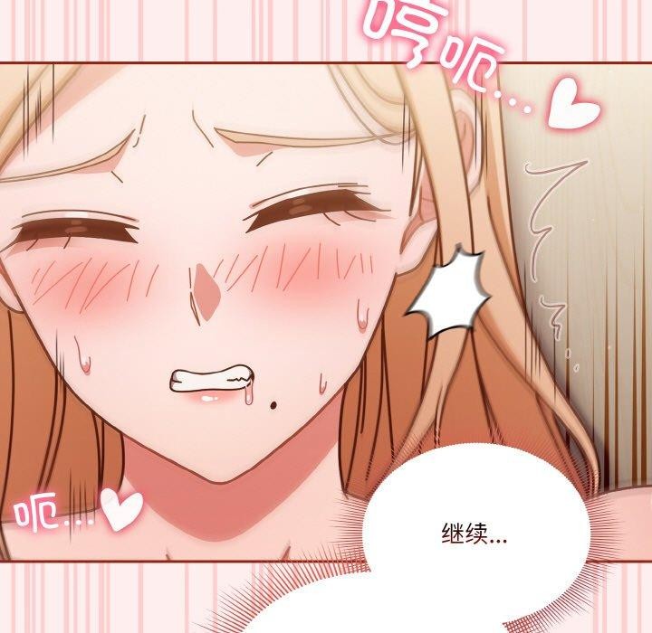 天降美差第32話