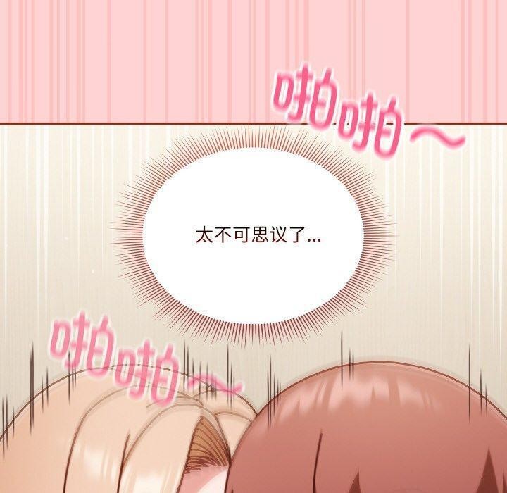 天降美差第32話