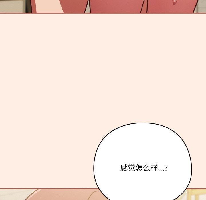 天降美差第32話