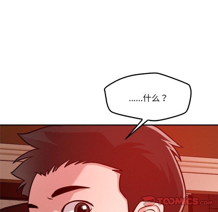 恋人未满第29話