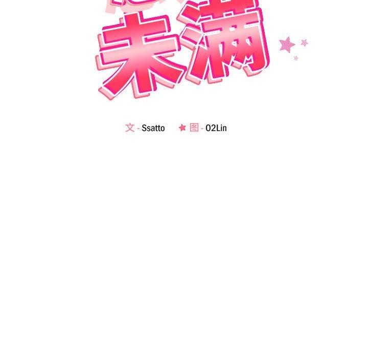 恋人未满第29話