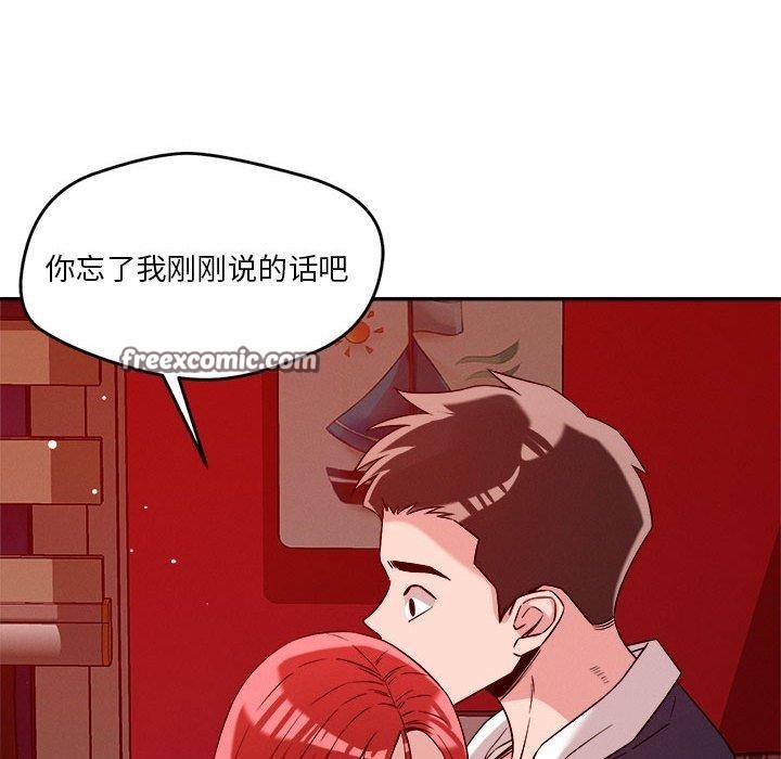 恋人未满第29話