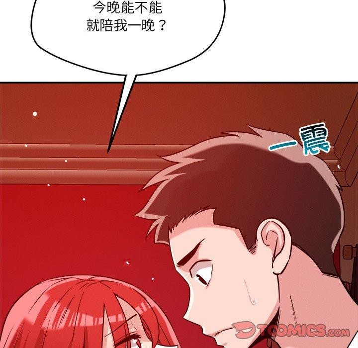 恋人未满第29話