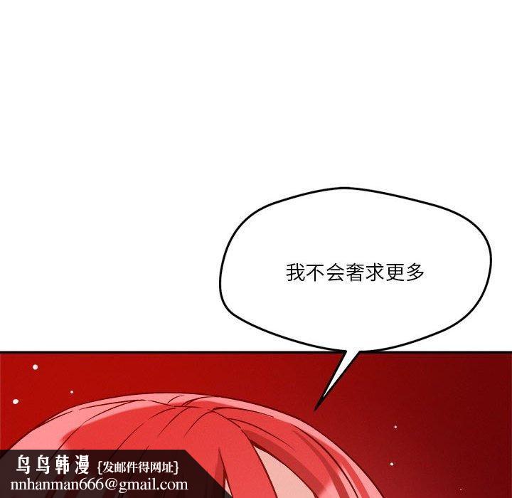 恋人未满第29話