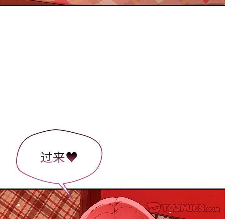 恋人未满第29話