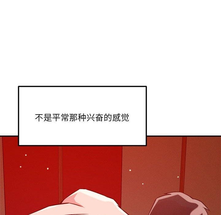 恋人未满第29話