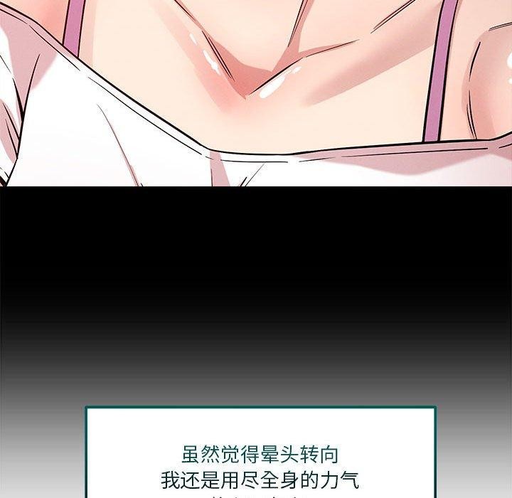 恋人未满第29話