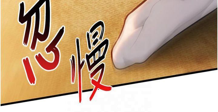 命运:贞洁慾女第21話-完食濕黏齁哩穴