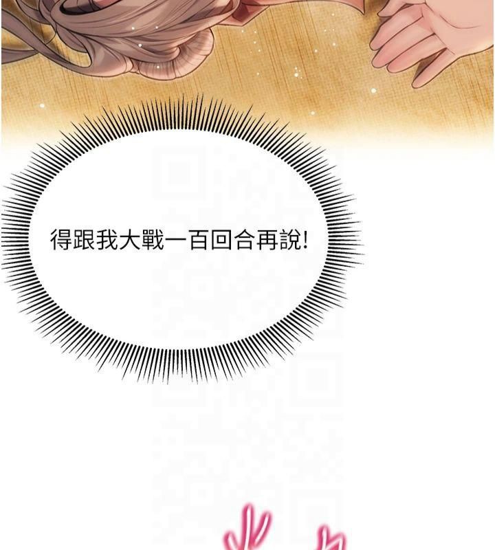 命运:贞洁慾女第21話-完食濕黏齁哩穴