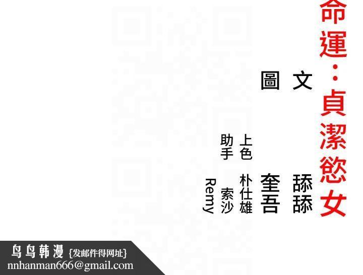 命运:贞洁慾女第21話-完食濕黏齁哩穴