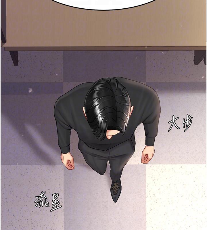 復仇母女丼第86話-變態組長下空開會