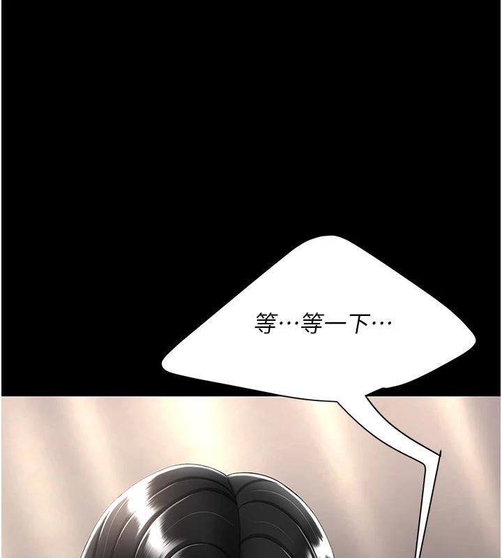 復仇母女丼第86話-變態組長下空開會