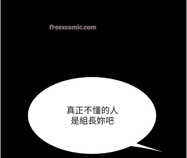 復仇母女丼第86話-變態組長下空開會