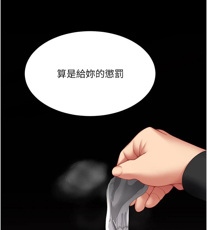 復仇母女丼第86話-變態組長下空開會