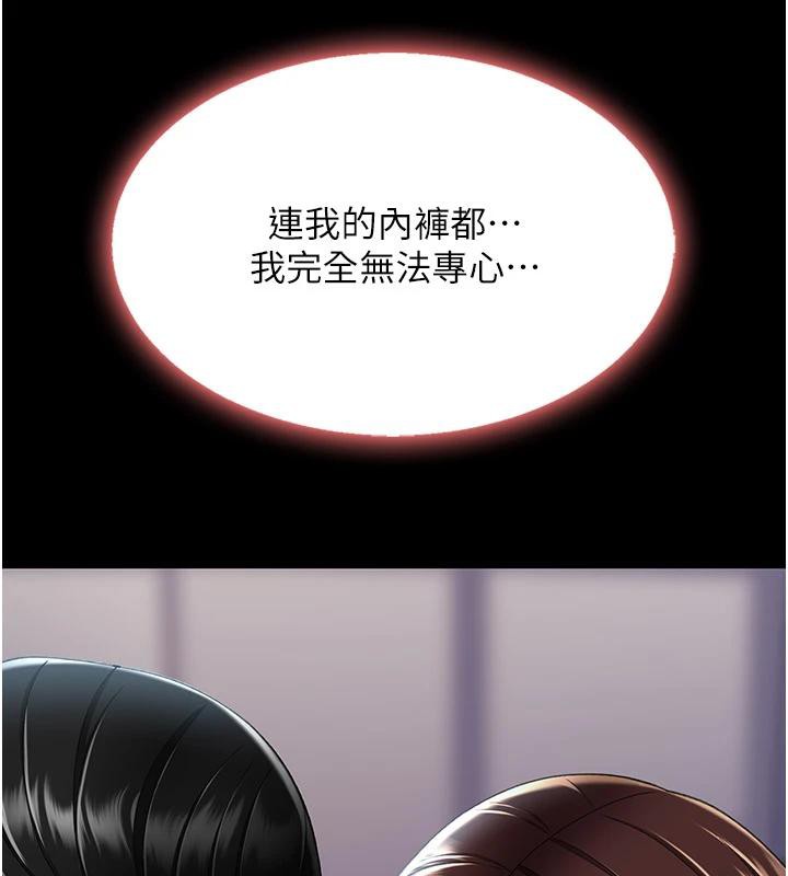 復仇母女丼第86話-變態組長下空開會