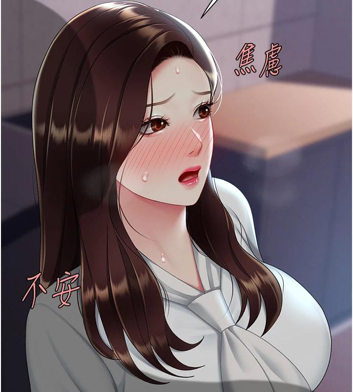 復仇母女丼第86話-變態組長下空開會