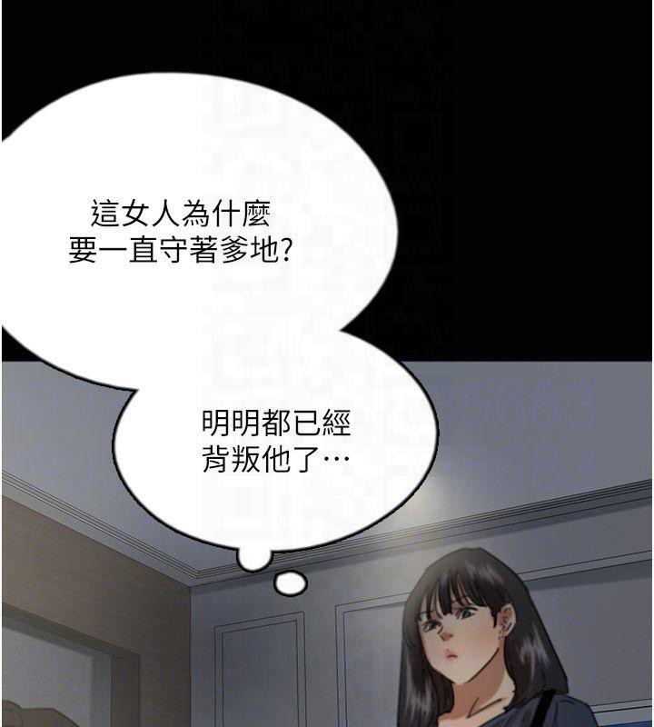 养父的女儿们第65話-秀色可餐的誘人胴體