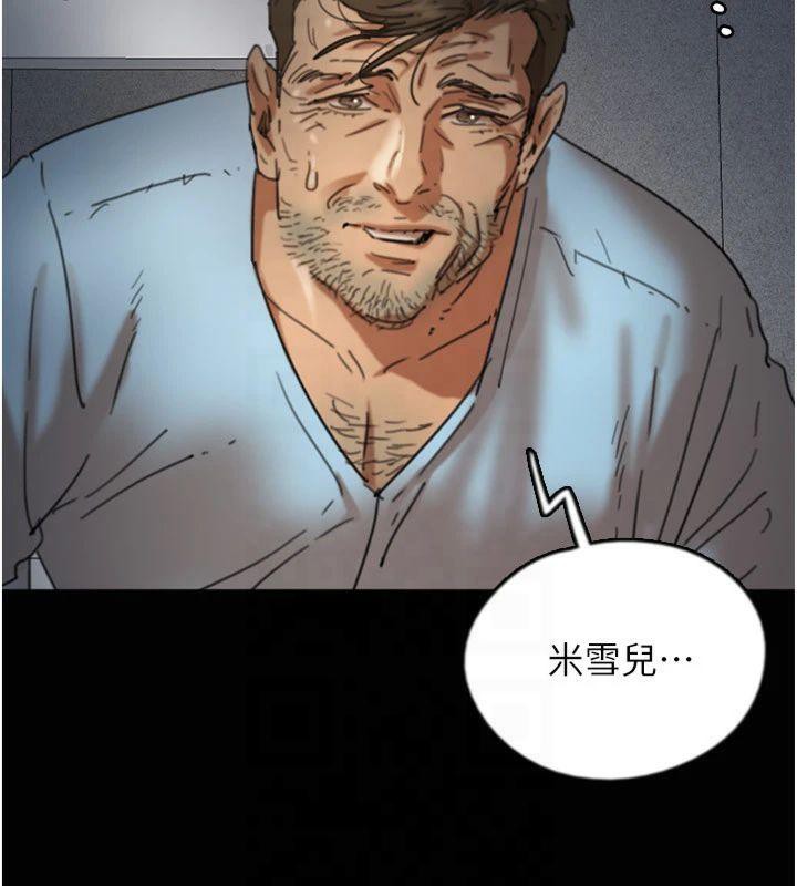 养父的女儿们第65話-秀色可餐的誘人胴體