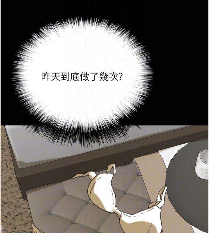 养父的女儿们第65話-秀色可餐的誘人胴體