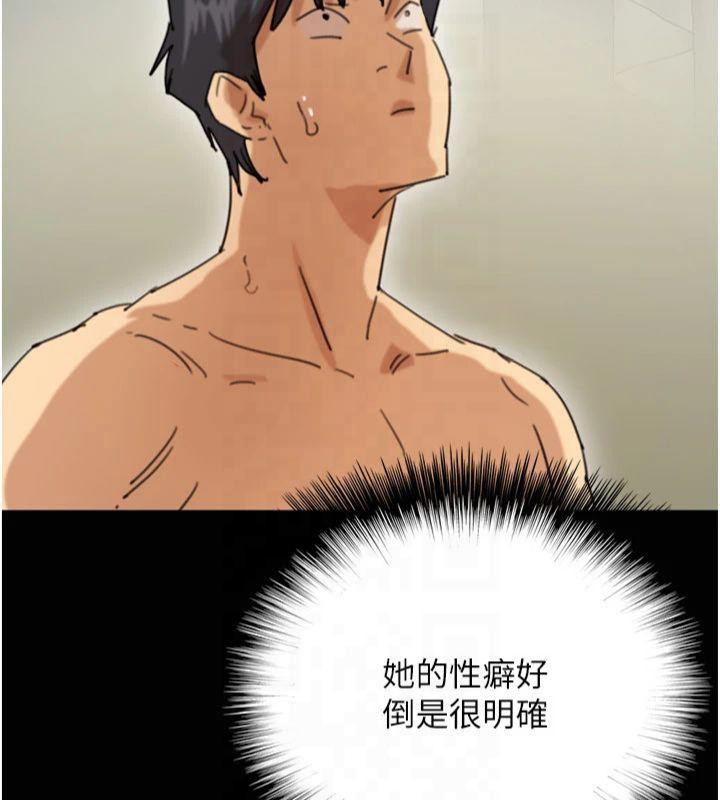 养父的女儿们第65話-秀色可餐的誘人胴體