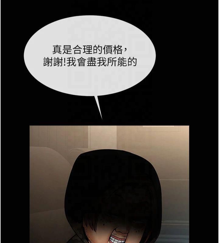 炸裂吧!巨棒第61話-送給安達的肉便器&hearts;