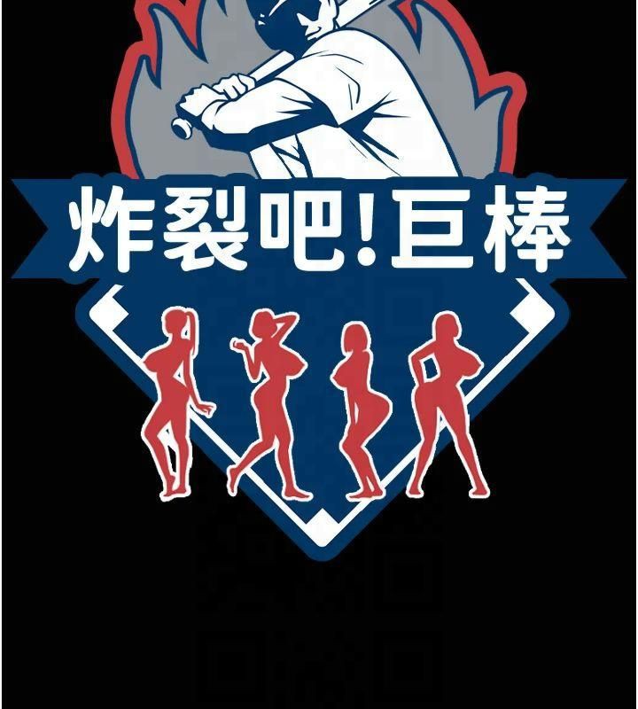 炸裂吧!巨棒第61話-送給安達的肉便器&hearts;