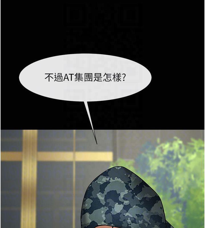 炸裂吧!巨棒第61話-送給安達的肉便器&hearts;