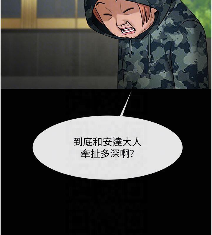 炸裂吧!巨棒第61話-送給安達的肉便器&hearts;