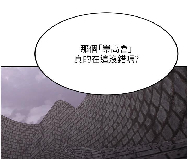 抢女友速成班第75話-陷入絕境的呂佑