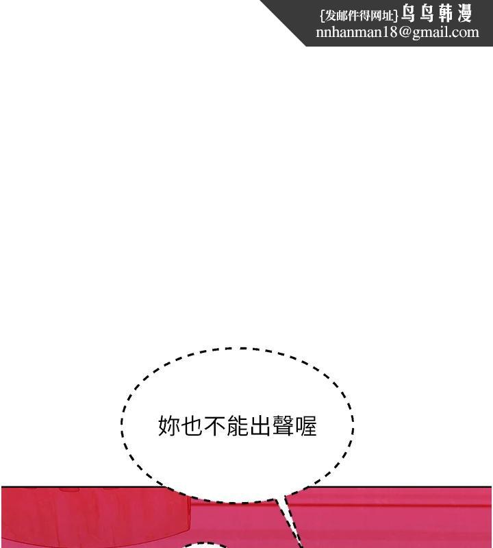 友情万睡第109話-陽光沙灘比基尼