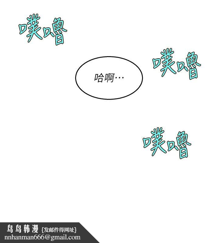 友情万睡第109話-陽光沙灘比基尼