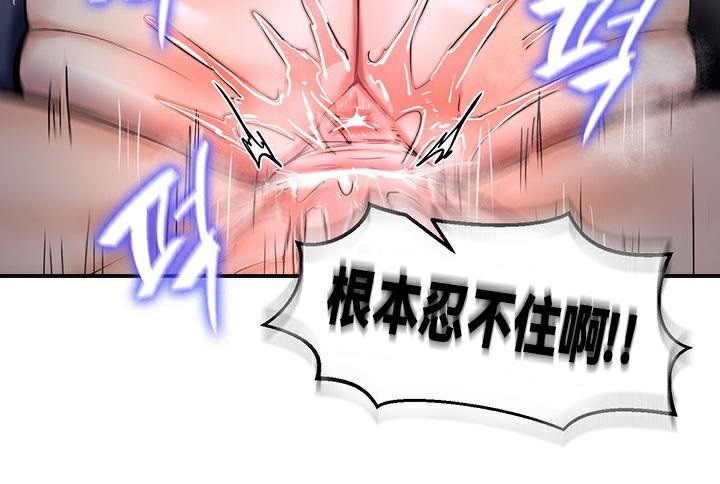 重生士兵的雌性征服日誌!第47話