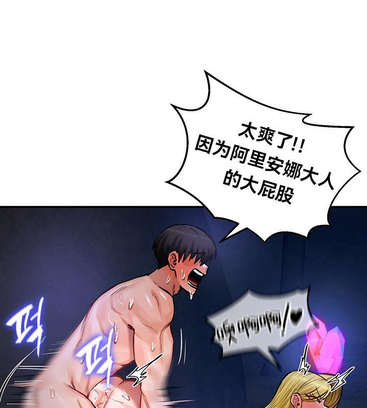 重生士兵的雌性征服日誌!第47話