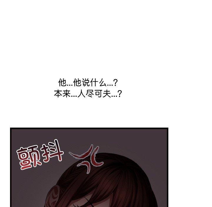 爱上按摩师第8話