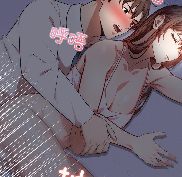 爱上按摩师第8話