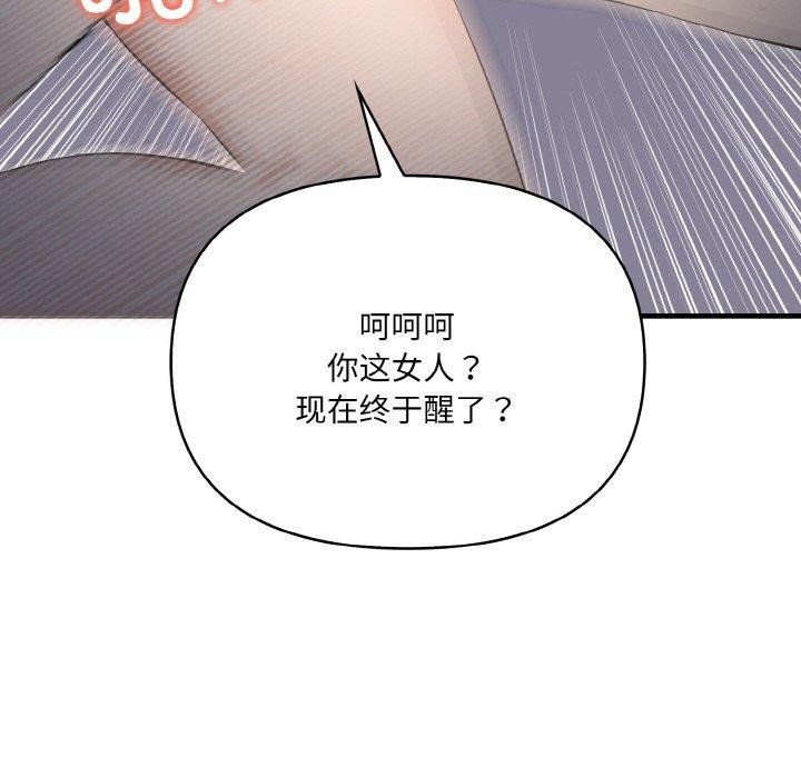 爱上按摩师第8話
