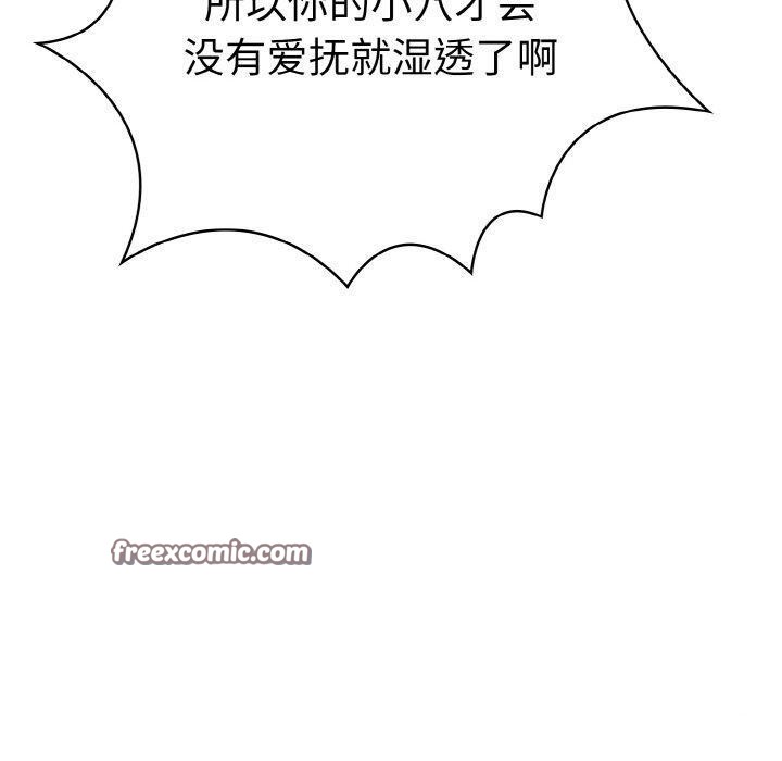 爱上按摩师第8話